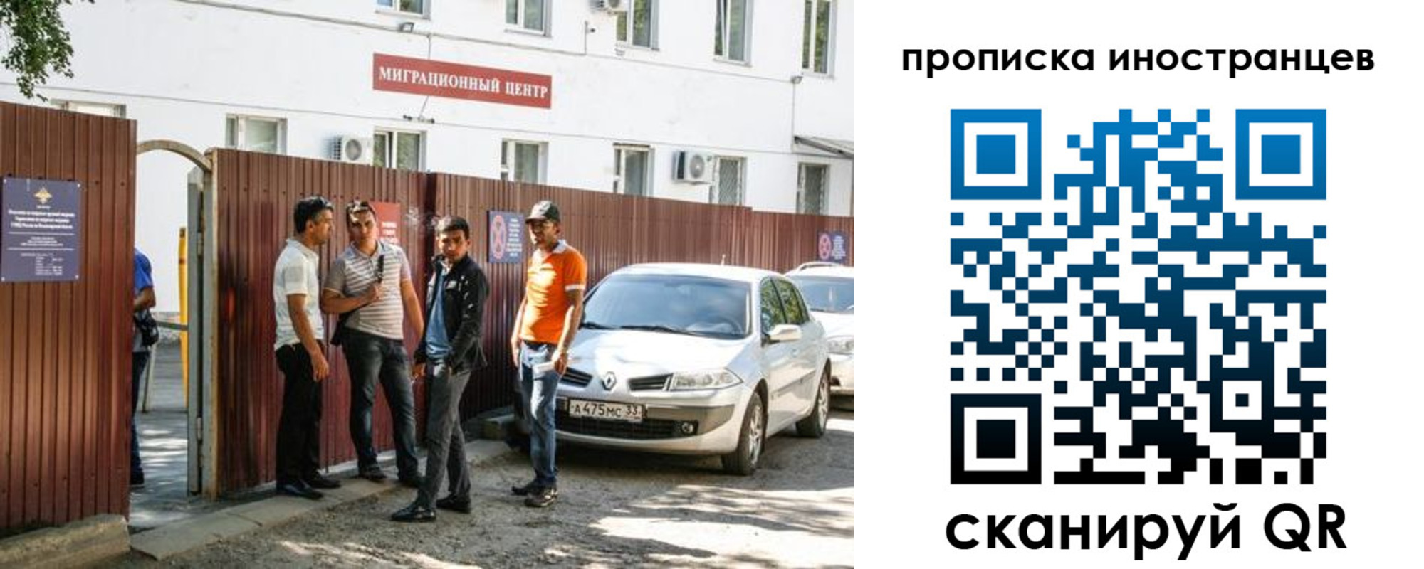 прописка гарантия в Свободном