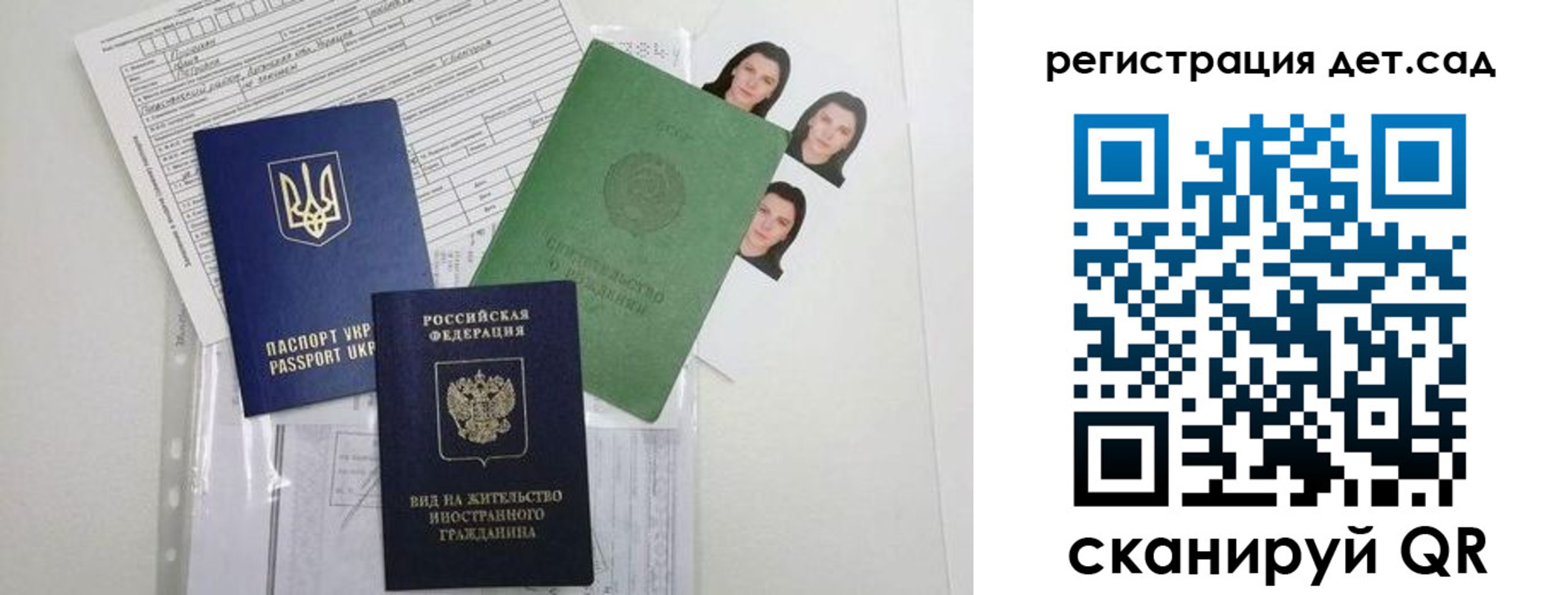 временная регистрация поиск в Свободном