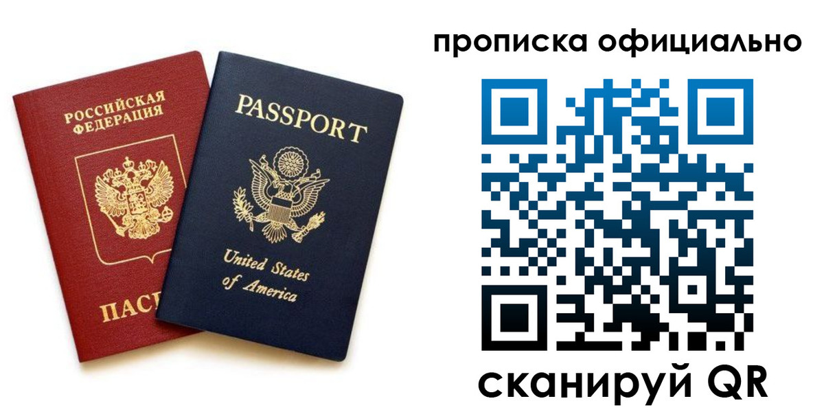найти адрес прописки в Свободном